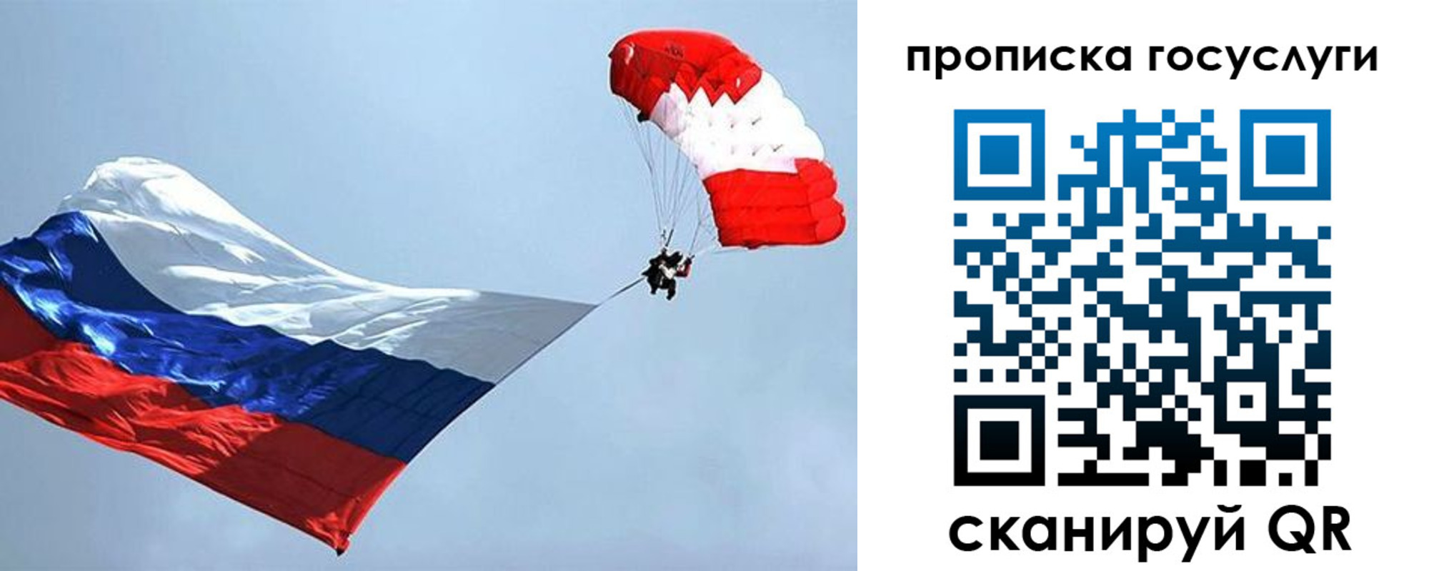 прописка для военкомата в Купино