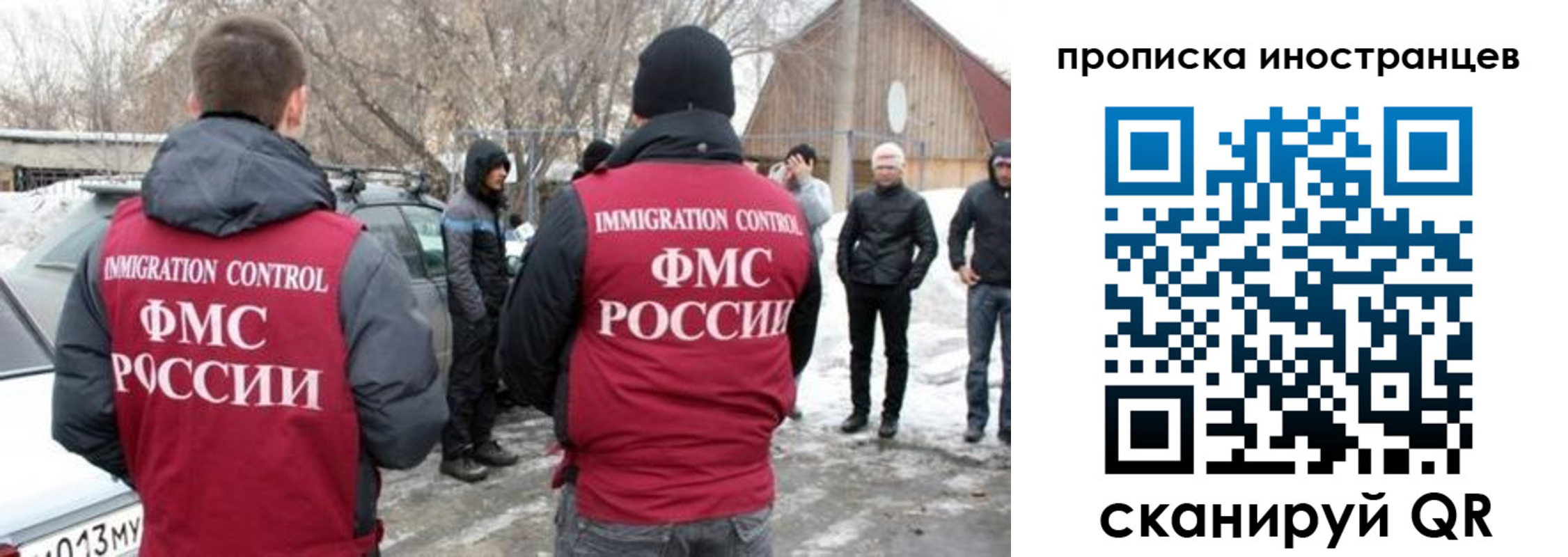 прописка от собственника в Купино