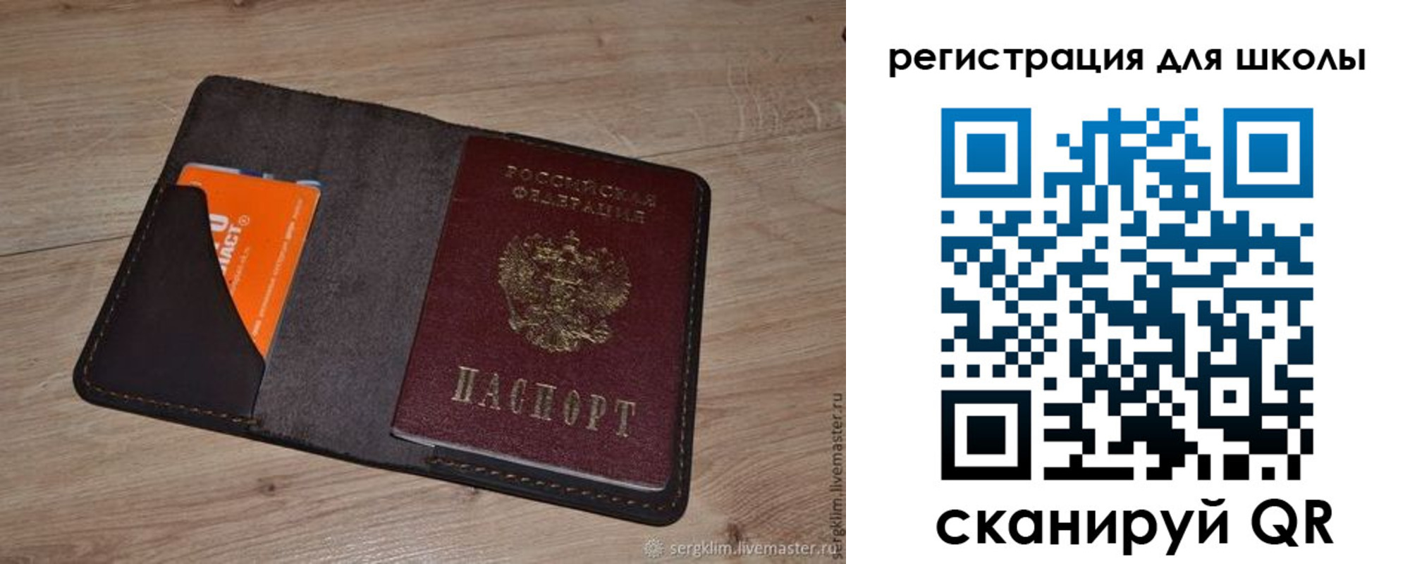 временная регистрация поиск в Купино