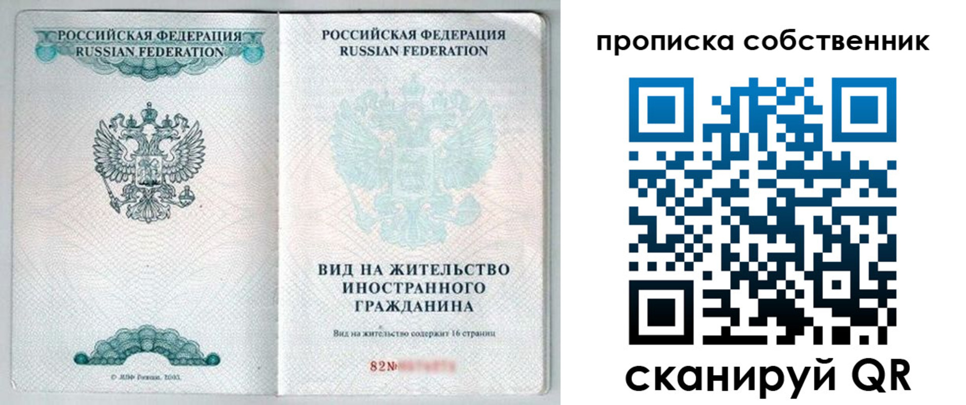 прописка для военкомата в Купино